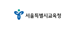 서울특별시교육청