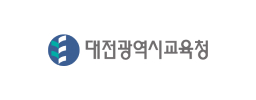대전광역시교육청